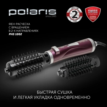 Фен-щетка Polaris PHS 1002