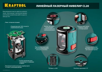 Нивелир лазерн. Kraftool  34700-5