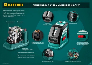 Нивелир лазерн. Kraftool  34660-4