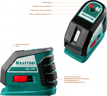 Нивелир лазерн. Kraftool  34660-4