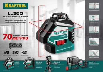 Нивелир лазерн. Kraftool  34645-2