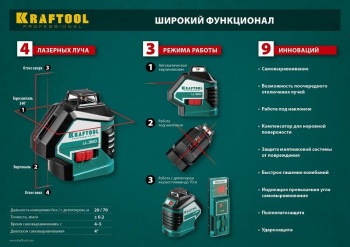Нивелир лазерн. Kraftool  34645-2
