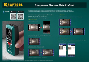 Лазерный дальномер Kraftool  LD-100