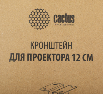 Кронштейн для проектора Cactus CS-VM-PREC01-WT