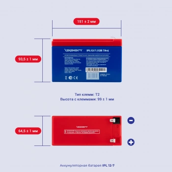 Батарея для ИБП Ippon IPL12-7