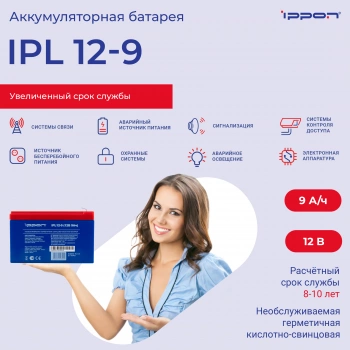 Батарея для ИБП Ippon IPL12-9