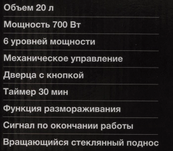 Микроволновая Печь Hyundai HYM-M2003