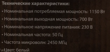 Микроволновая Печь Hyundai HYM-M2003