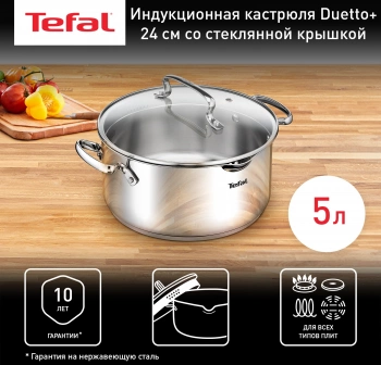 Кастрюля Tefal Duetto+ G7194655