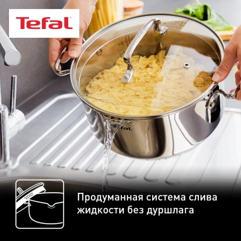 Кастрюля Tefal Duetto+ G7194655
