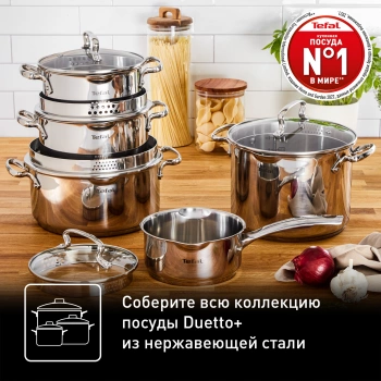 Кастрюля Tefal Duetto+ G7194655