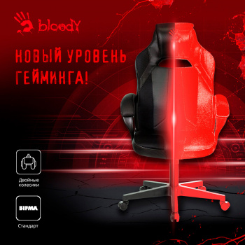 Кресло игровое A4Tech  Bloody GC-200