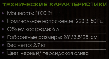 Мультиварка Endever Vita-98