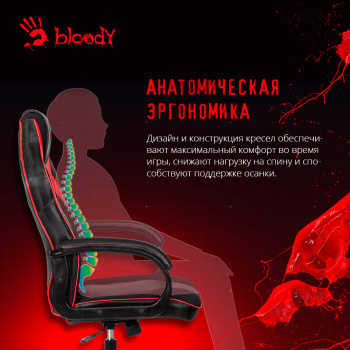 Кресло игровое A4Tech  Bloody GC-300