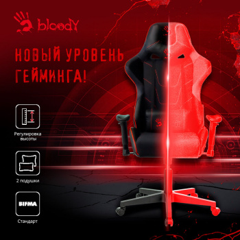 Кресло игровое A4Tech  Bloody GC-400