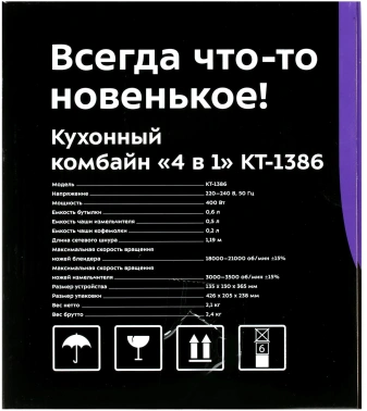 Кухонный комбайн Kitfort КТ-1386