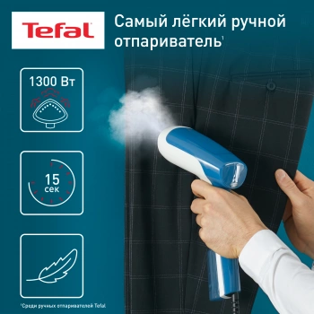 Отпариватель ручной Tefal DT6130E0