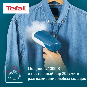 Отпариватель ручной Tefal DT6130E0