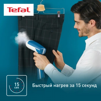 Отпариватель ручной Tefal DT6130E0