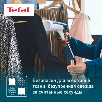 Отпариватель ручной Tefal DT6130E0