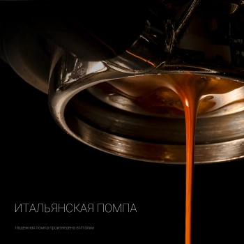 Кофеварка рожковая Polaris PCM 1537AE Adore Crema