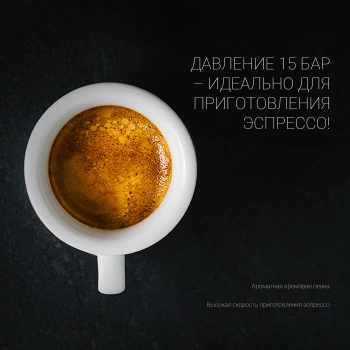 Кофеварка рожковая Polaris PCM 1537AE Adore Crema