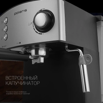 Кофеварка рожковая Polaris PCM 1537AE Adore Crema