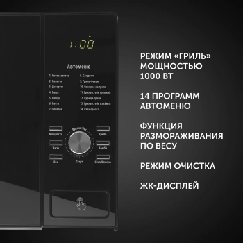 Микроволновая Печь Polaris PMO 2303DG