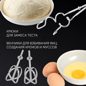 Миксер ручной Polaris PHM 3018