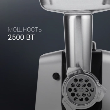 Мясорубка Polaris PMG 2561