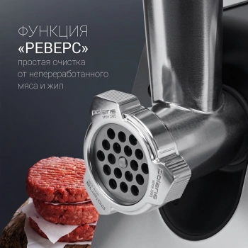 Мясорубка Polaris PMG 2561