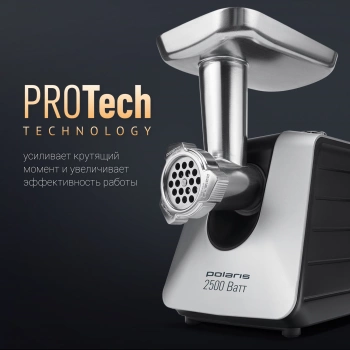 Мясорубка Polaris PMG 2561