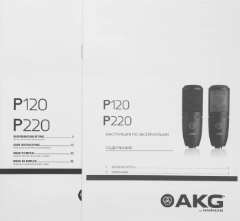 Микрофон проводной AKG P120