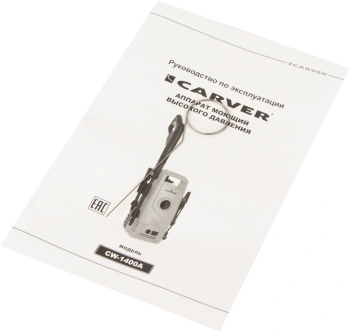 Минимойка Carver CW-1400A