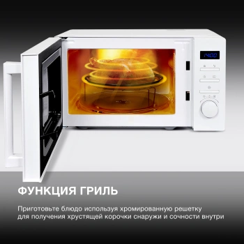 Микроволновая Печь Hyundai HYM-M2060