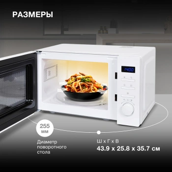 Микроволновая Печь Hyundai HYM-M2060