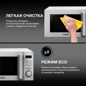 Микроволновая Печь Hyundai HYM-M2060