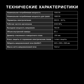 Микроволновая Печь Hyundai HYM-M2060