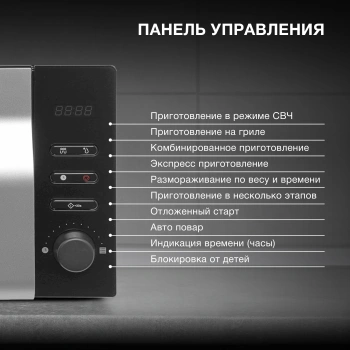Микроволновая Печь Hyundai HYM-M2061
