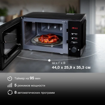 Микроволновая Печь Hyundai HYM-M2061