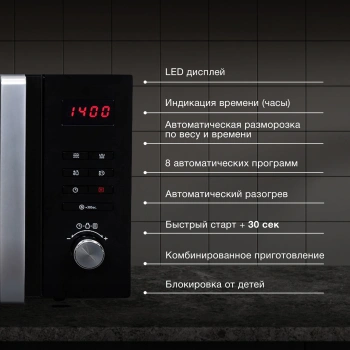 Микроволновая Печь Hyundai HYM-M2062