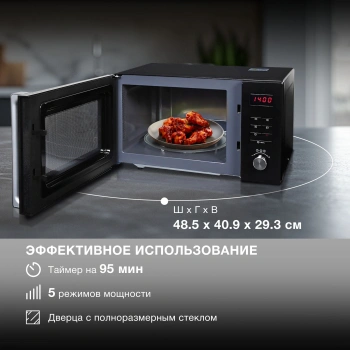 Микроволновая Печь Hyundai HYM-M2062