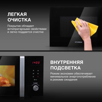 Микроволновая Печь Hyundai HYM-M2062