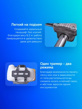 Триммер бензиновый Champion T433-2