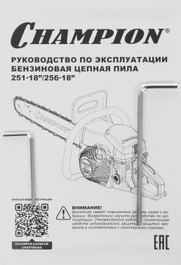 Бензопила Champion  251-18