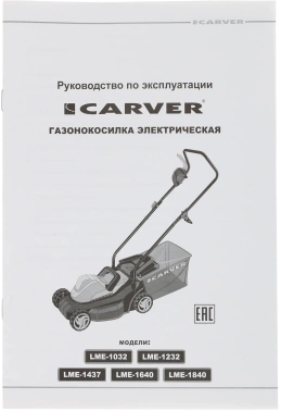 Газонокосилка роторная Carver LME-1437