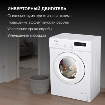 Стиральная машина Hyundai WME6003