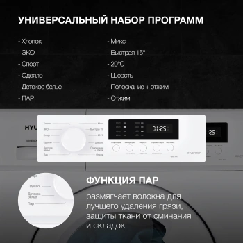 Стиральная машина Hyundai WME6003