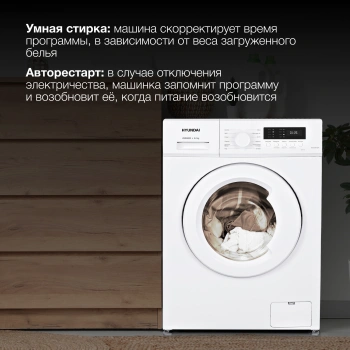 Стиральная машина Hyundai WME6003