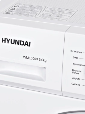 Стиральная машина Hyundai WME6003